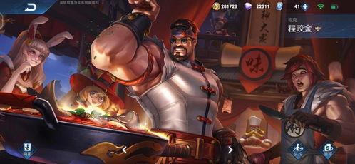 劲夫皮肤爆料视频,揭秘全新角色背后的神秘故事 第3张 劲夫皮肤爆料视频,揭秘全新角色背后的神秘故事 第3张