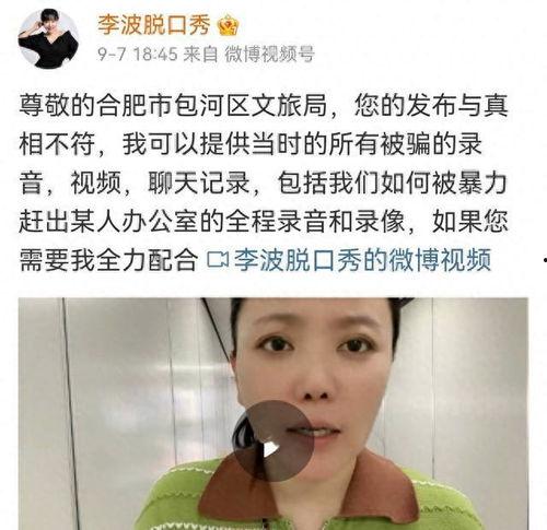 李波爆料录音视频,独家爆料事件全解析 第3张 李波爆料录音视频,独家爆料事件全解析 第3张